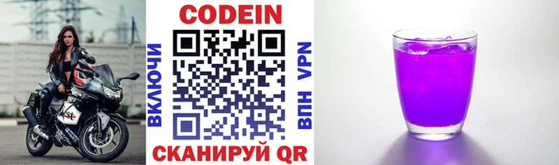 мега зеркало  Зима  Кодеиновый сироп Lean напиток Lean (лин) 