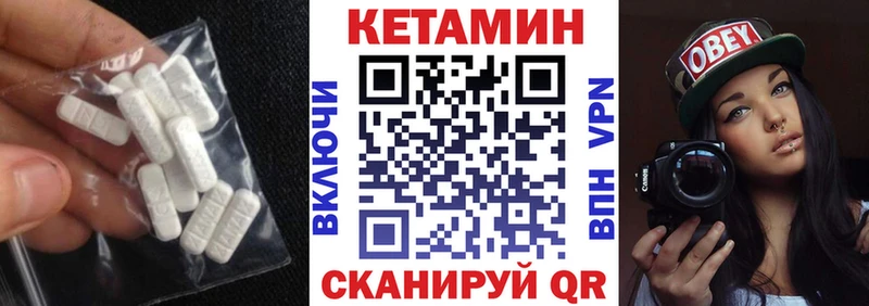 Кетамин VHQ  Зима 