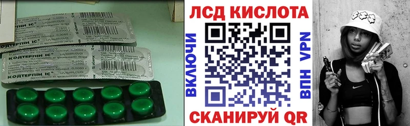 ЛСД экстази кислота  Зима 