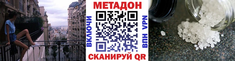 Метадон methadone  где купить наркоту  Зима 